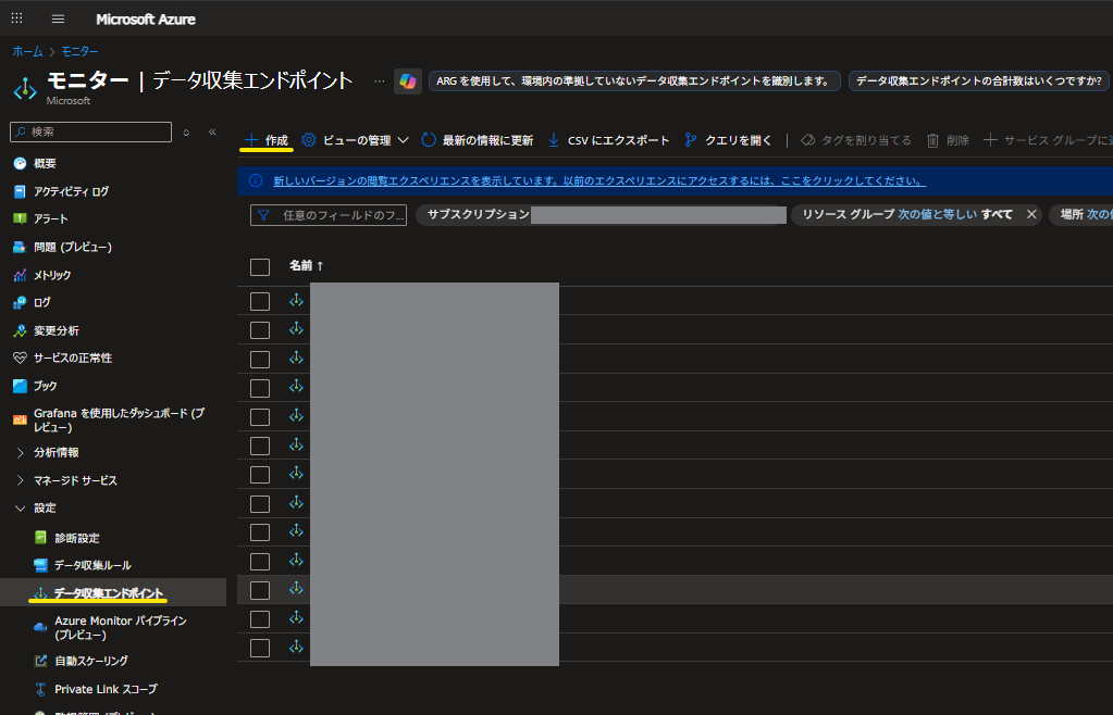 Azure Monitor エージェントでカスタム ログを取得する方法 | Japan